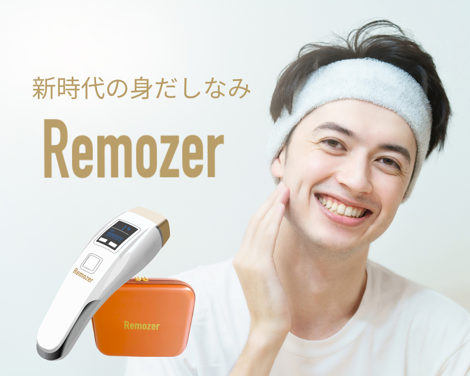 Remozer 脱毛器用ほくろシール - Remozer®︎｜リムーザー 公式ブランドストア (家庭用脱毛器)