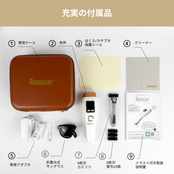 家庭用脱毛器(ver1) Remozer リムーザー 2022年最新 (公式直販ストア