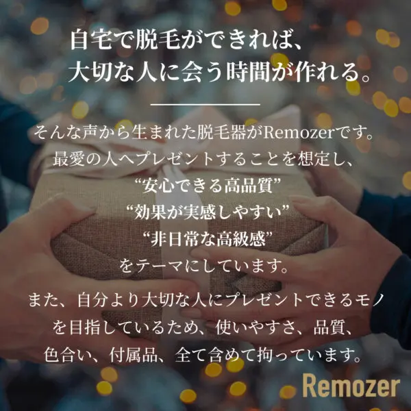 【第4弾予約限定SALE!】大切な人へ贈る脱毛器 Remozer リムーザー Pro Ⅱ マーブル(大理石調) & ジャパンネイビー 男性 女性 兼用  家庭用脱毛器